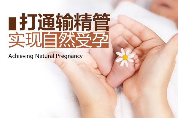 输精管堵塞应该要做哪些检查